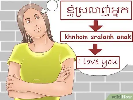 Image titled Say "I Love You" in Khmer Step 1